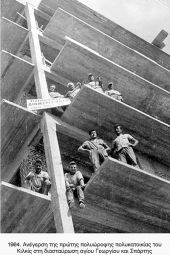 Η αντιπαροχή στο Κιλκίς (μέρος 1ο)