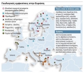 Ελληνικοί θησαυροί με σπάνιες γαίες