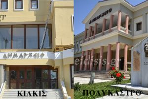 Οι Δήμοι Κιλκίς και Παιονίας παίρνουν 530.000 ευρώ για να πληρώσουν ληξιπρόθεσμα