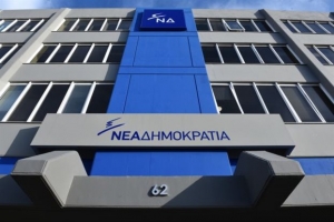 ΝΔ: Να απαντήσουν Κοντονής και Τσίπρας για την άδεια σε Κουφοντίνα