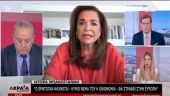«Θα στραφεί στην Ευρώπη»: Η Ντόρα Μπακογιάννη αναλύει τις κινήσεις Ερντογάν