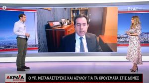 Μηταράκης στον ΣΚΑΪ: Τι θα γίνει με αιτούντες άσυλο που «έσπασαν» την καραντίνα