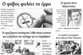 Διαβάστε το νέο πρωτοσέλιδο των ΕΙΔΗΣΕΩΝ του Κιλκίς, της εβδομαδιαίας εφημερίδας του ν. Κιλκίς (4-12-2019)