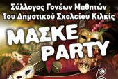 Αποκριάτικος Χορός 1ου Δημοτικού Σχολείου Κιλκίς