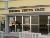 Κάλεσμα του Εργατικού Κέντρου για την απεργία της 12ης Νοεμβρίου
