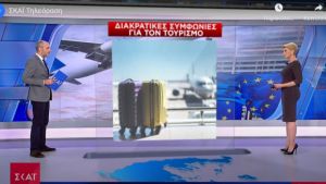 Με ποιες χώρες η Ελλάδα προχωρά σε διακρατικές συμφωνίες για τον τουρισμό