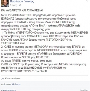 Φωτιές ανάβει σε Δ. Αττική και πυροσβέστες η μεταφορά της Πυροσβεστικής Σχολής