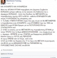 Φωτιές ανάβει σε Δ. Αττική και πυροσβέστες η μεταφορά της Πυροσβεστικής Σχολής