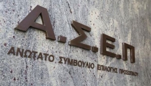 Πάλι στην καταγραφή οι αδιόριστοι επιτυχόντες του ΑΣΕΠ