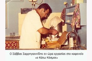 Θ. Βαφειάδης: Τα διάφορα είδη του τούρκικου καφέ