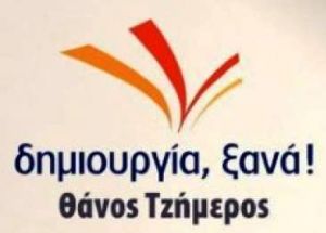 Δημιουργία Ξανά! Συνάντηση με παραγωγούς στο Πολύκαστρο