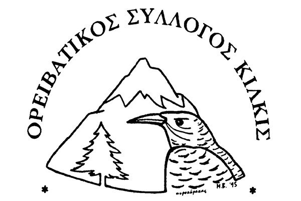 Διήμερη εξόρμηση στη Βουλγαρία προγραμματίζει ο ορειβατικός σύλλογος Κιλκίς