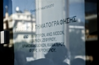 Κτηματολόγιο: Υπό προϋποθέσεις η ολοκλήρωσή του ως το 2020