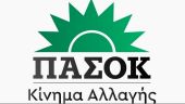 Θεσσαλονίκη: Άγνωστοι «άνοιξαν» τα γραφεία της Δημοτικής Οργάνωσης του ΠΑΣΟΚ-Κίνημα Αλλαγής Νεάπολης-Συκεών