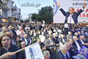 Μεγάλη συγκέντρωση Δημήτρη Κυριακίδη και δυναμική παρουσία του υπ. Δημάρχου Κιλκίς