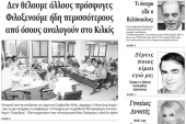 Διαβάστε το νέο πρωτοσέλιδο της Πρωινής του Κιλκίς, μοναδικής καθημερινής εφημερίδας του ν. Κιλκίς (5-11-2019)