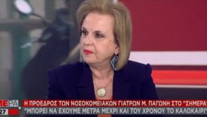 Παγώνη στον ΣΚΑΪ για κορωνοϊό: «Μπορεί να έχουμε μέτρα μέχρι και του χρόνου το καλοκαίρι»