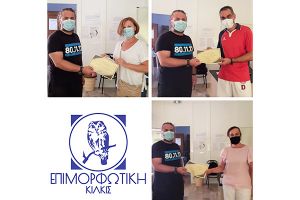 Σεμινάριο τηλεκατάρτισης για την εξ αποστάσεως εκπαίδευση από την Επιμορφωτική Κιλκίς