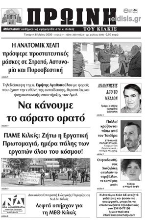 Λεφτά υπήρχαν, ΜΕΘ δεν υπάρχει