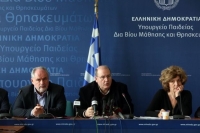 Για λάθος στην... ανάρτηση αποσύρθηκε το νομοσχέδιο της έρευνας