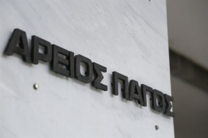 Αναρμόδια η εισαγγελέας του Αρείου Πάγου για αντικατάσταση του μέλους της ΕΔΕ