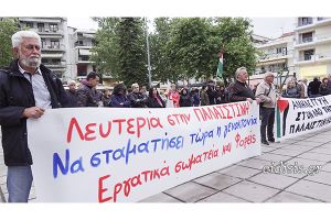 Συγκέντρωση πολιτών και φορέων στο Κιλκίς: Λευτεριά στην Παλαιστίνη