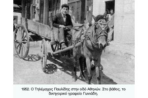 Οι καραγωγείς