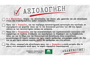 Στ. Παραστατίδης: "Η κυβέρνηση μετατρέπει την τριτοβάθμια εκπαίδευση σε αγοραία ζούγκλα"