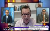Β. Κόκκαλης στην Atlas TV: “Αυτή η κυβέρνηση πηγαίνει, σε πολλά θέματα, από το ένα άκρο στο άλλο” (vid)