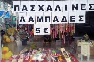 Λαμπάδες αγάπης από την “Ανάσα Ευαισθησίας Ν. Κιλκίς”