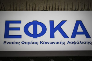 Διευκρινιστική εγκύκλιος του ΕΦΚΑ για την εθνική σύνταξη