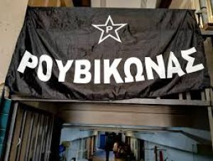Θεσσαλονίκη: Παρέμβαση Ρουβίκωνα σε γνωστό κατάστημα στα Λαδάδικα