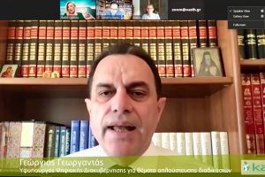 Ομιλία του Υφυπουργού Γ. Γεωργαντά στο Συνέδριο «Kαινοτομία &amp; Aνάπτυξη», με θέμα «έξυπνες πόλεις: η πρόκληση του μέλλοντος»