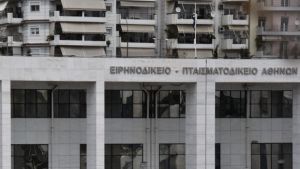Ειρηνοδικείο Αθηνών: Για ποιες υποθέσεις θα λειτουργεί από την Τρίτη - Τα μέτρα ασφαλείας