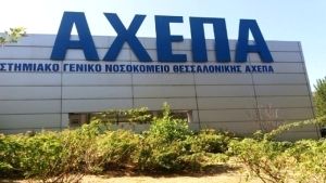 Διαβεβαίωση Θεμιστοκλέους: Αμετάβλητο το καθεστώς του ΑΧΕΠΑ