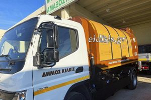 Συστάσεις Δήμου Κιλκίς στους πολίτες για την καθαριότητα την περίοδο του Πάσχα