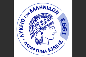 Εκδρομή Λυκείου Ελληνίδων Κιλκίς στην Αθήνα