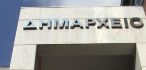 Στα Δυτικά Προάστια ο Συνήγορος του Πολίτη την επόμενη εβδομάδα