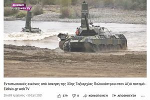 Άρεσε το βίντεό μας από τα πλωτά στον Αξιό ποταμό
