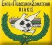 Κύπελλο ΕΠΣ Κιλκίς: Τα ζευγάρια των αγώνων της γ’ φάσης