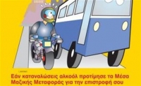 Ενας στους 4 θανάτους από τροχαία στην Ευρώπη οφείλεται στο αλκοόλ