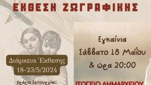Έκθεση ζωγραφικής με θέμα τη Γενοκτονία των Ελλήνων του Πόντου στον Δήμο Κορδελιού – Ευόσμου