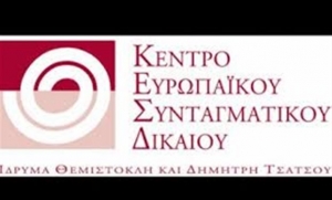 Αικ. Σακελλαροπούλου: Θέλει αρετή και τόλμη και η Δικαιοσύνη