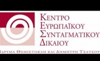 Αικ. Σακελλαροπούλου: Θέλει αρετή και τόλμη και η Δικαιοσύνη
