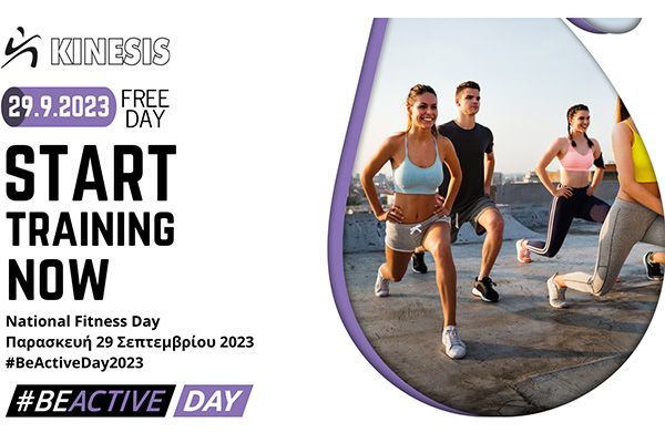 Η επέτειος της National Fitness Day στο Kinesis Gym την Παρασκευή 29-9