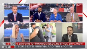 Επίθεση με βιτριόλι-Δικηγόρος Ιωάννας: Της έστειλε μήνυμα πριν 2 χρόνια – Τι έγραφε
