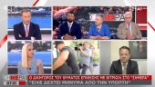 Επίθεση με βιτριόλι-Δικηγόρος Ιωάννας: Της έστειλε μήνυμα πριν 2 χρόνια – Τι έγραφε