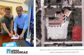 Συμβασιοποιήθηκε το έργο: «Κατασκευή γηπέδου 5χ5 στο δημοτικό σχολείο Ευρωπού» του δήμου Παιονίας