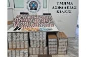 Από το Τμήμα Ασφάλειας Κιλκίς συνελήφθησαν σε περιοχή της Θεσσαλονίκης δύο άτομα για λαθρεμπόριο τσιγάρων
