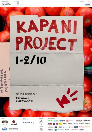Θεσσαλονίκη: Δυναμικό comeback για το #Kapani Project στην καρδιά της πόλης